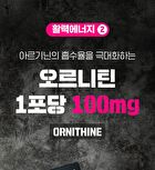 Arginine Ornithine 10000 - 10g x 30 sticks