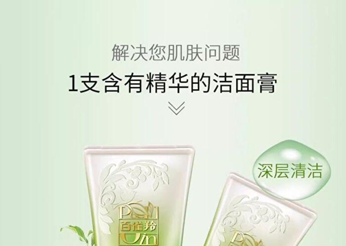 Pechoin Aqua Energy Shining Cleanser - #80g