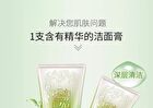 Pechoin Aqua Energy Shining Cleanser - #80g