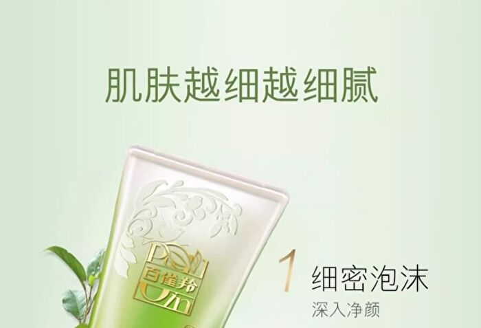 Pechoin Aqua Energy Shining Cleanser - #80g