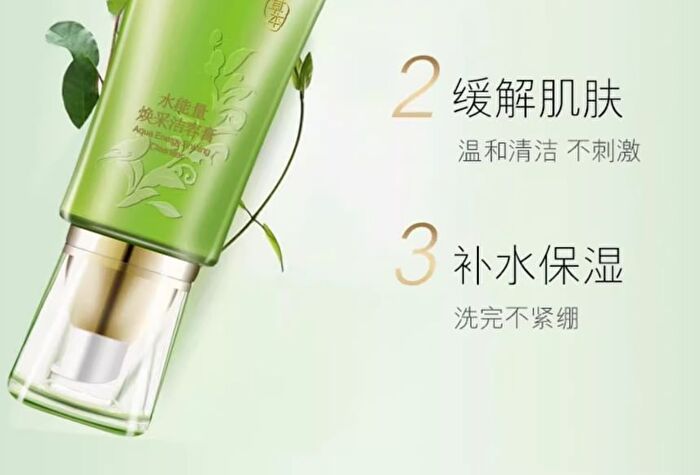 Pechoin Aqua Energy Shining Cleanser - #80g