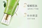 Pechoin Aqua Energy Shining Cleanser - #80g