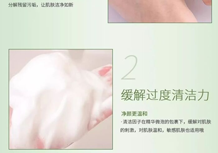 Pechoin Aqua Energy Shining Cleanser - #80g