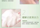 Pechoin Aqua Energy Shining Cleanser - #80g