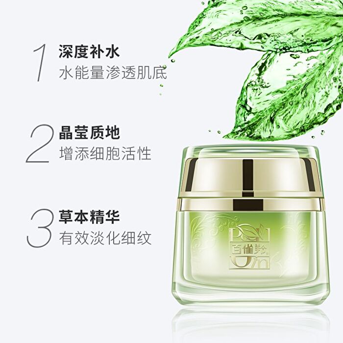 Pechoin Aqua Energy Radiance Cream - #50g
