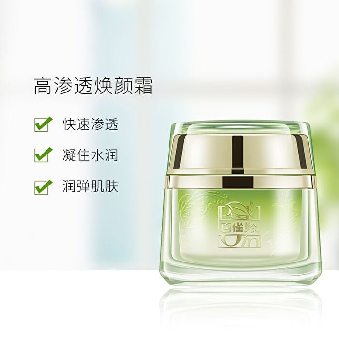 Pechoin Aqua Energy Radiance Cream - #50g