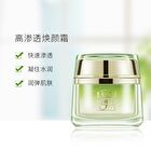 Pechoin Aqua Energy Radiance Cream - #50g