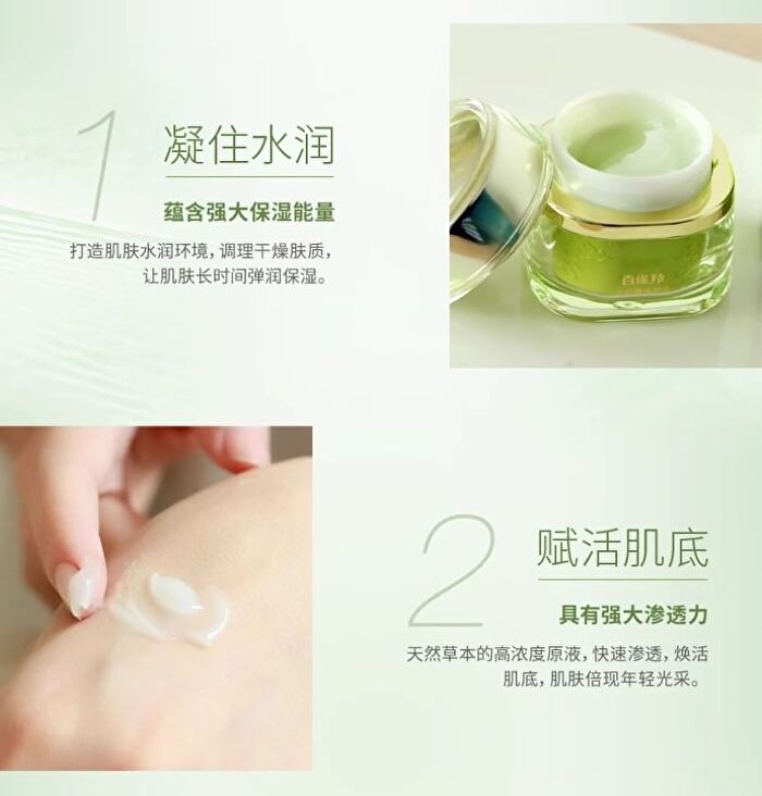 Pechoin Aqua Energy Radiance Cream - #50g