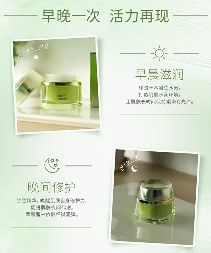 Pechoin Aqua Energy Radiance Cream - #50g