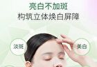 Pechoin Herbal Whitening Face Mask Set - #5 pcs