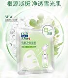 Pechoin Herbal Whitening Face Mask Set - #5 pcs