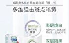 Pechoin Herbal Whitening Face Mask Set - #5 pcs