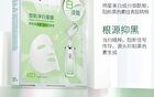 Pechoin Herbal Whitening Face Mask Set - #5 pcs