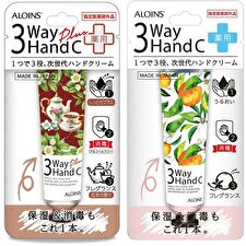Aloins 3 Way Hand Cream - Plus - 50g