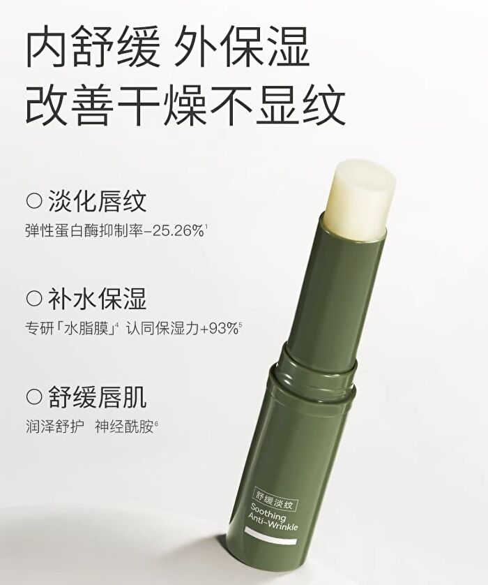 Watercome Soothing Anti-Wrinkle Lip Balm - 1pc - 3g