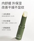 Watercome Soothing Anti-Wrinkle Lip Balm - 1pc - 3g