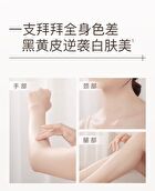 Brightening Body Tone Up Cream - 1pc - 100g