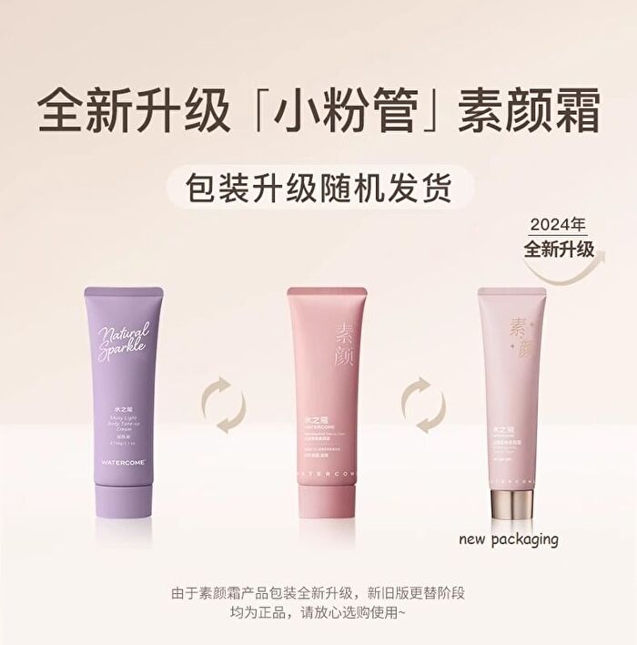 Brightening Body Tone Up Cream - 1pc - 100g