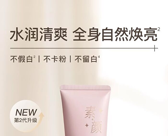 Brightening Body Tone Up Cream - 1pc - 100g
