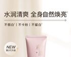 Brightening Body Tone Up Cream - 1pc - 100g