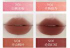 Romantic Beauty Creamy Lip Mud - 10 Colors - #N01 White Peach - 3g