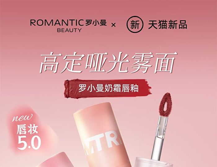 Romantic Beauty Creamy Lip Mud - 10 Colors - #N01 White Peach - 3g