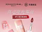 Romantic Beauty Creamy Lip Mud - 10 Colors - #N01 White Peach - 3g
