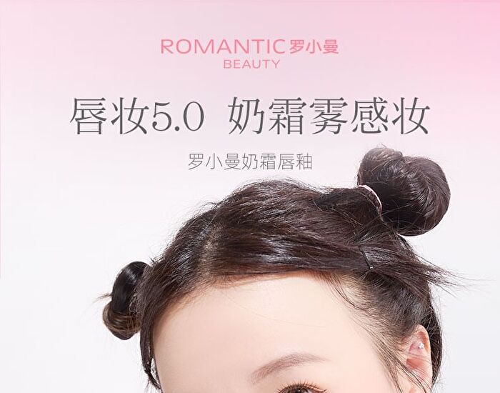 Romantic Beauty Creamy Lip Mud - 10 Colors - #N01 White Peach - 3g