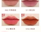 Romantic Beauty Spring & Summer Cream Lip Mud - 8 Colors - #S17 Red Bean - 3g