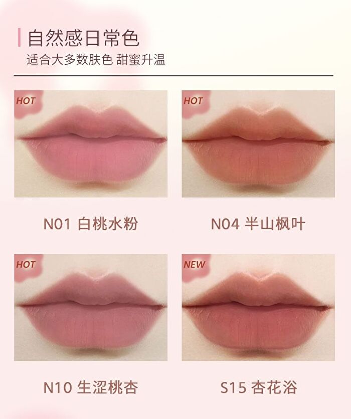 Romantic Beauty Spring & Summer Cream Lip Mud - 8 Colors - #S17 Red Bean - 3g