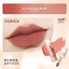 Romantic Beauty Spring & Summer Cream Lip Mud - 8 Colors - #S17 Red Bean - 3g