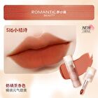 Romantic Beauty Spring & Summer Cream Lip Mud - 8 Colors - #S17 Red Bean - 3g