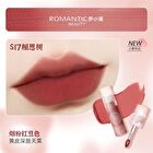 Romantic Beauty Spring & Summer Cream Lip Mud - 8 Colors - #S17 Red Bean - 3g