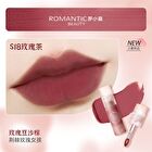 Romantic Beauty Spring & Summer Cream Lip Mud - 8 Colors - #S17 Red Bean - 3g