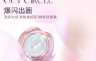 Romantic Beauty Chameleon Highlighter Mini - 9 Colors - #10 - 0.8g