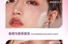 Romantic Beauty Chameleon Highlighter Mini - 9 Colors - #02 - 0.8g