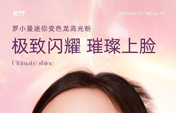 Romantic Beauty Chameleon Highlighter Mini - 9 Colors - #11 - 0.8g