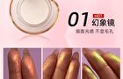 Romantic Beauty Chameleon Highlighter Mini - 9 Colors - #12 - 0.8g