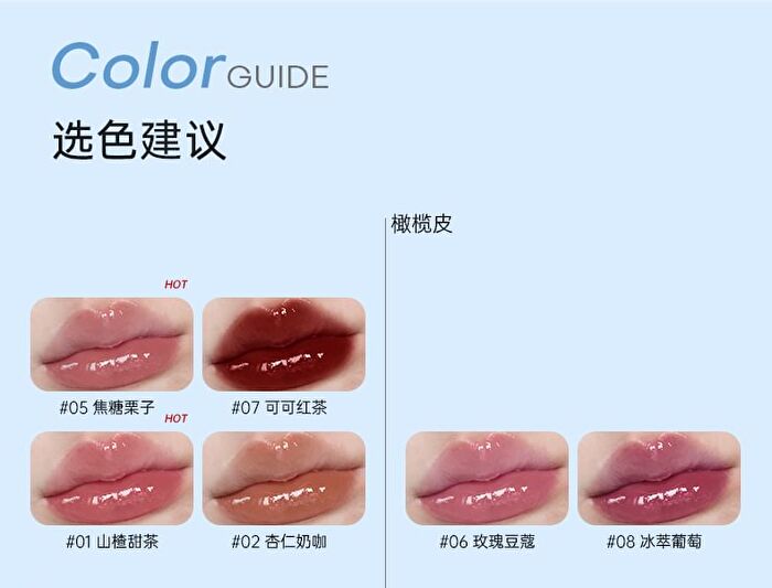 Romantic Beauty Hydrating & Plumping Lip Gloss - 8 Colors - #03 Peach Bean - 1.8g