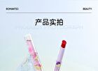 Romantic Beauty Hydrating & Plumping Lip Gloss - 8 Colors - #03 Peach Bean - 1.8g