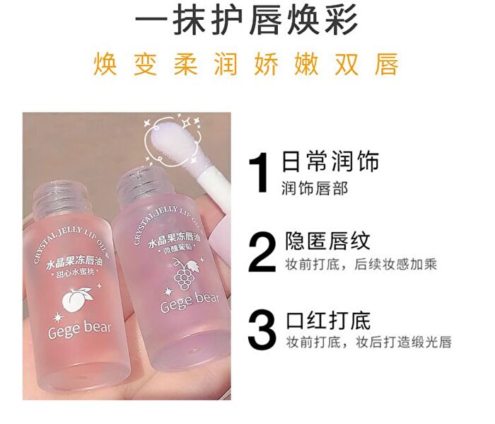 Crystal Jelly Lip Oil - 3 Colors - #01 - 4g