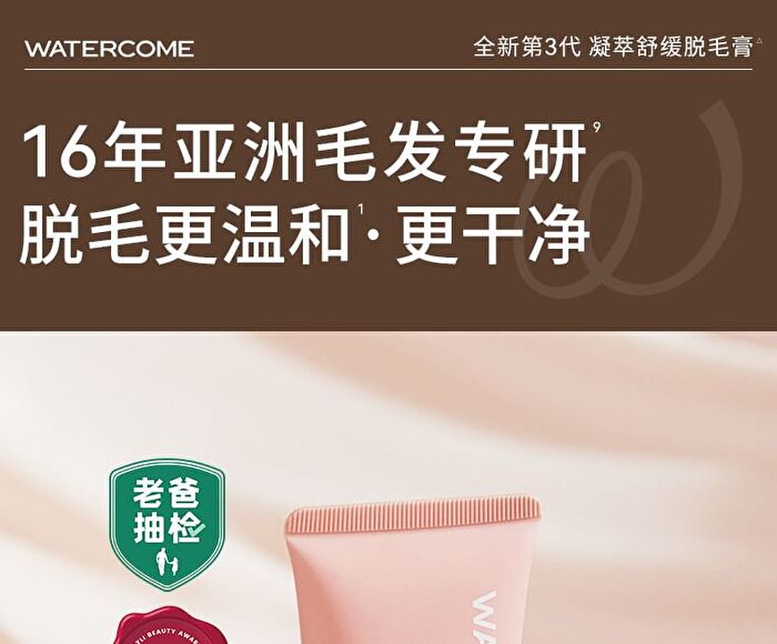 Watercome Body Hair Removal Cream - 80g - Orange - 80g