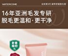 Watercome Body Hair Removal Cream - 80g - Orange - 80g