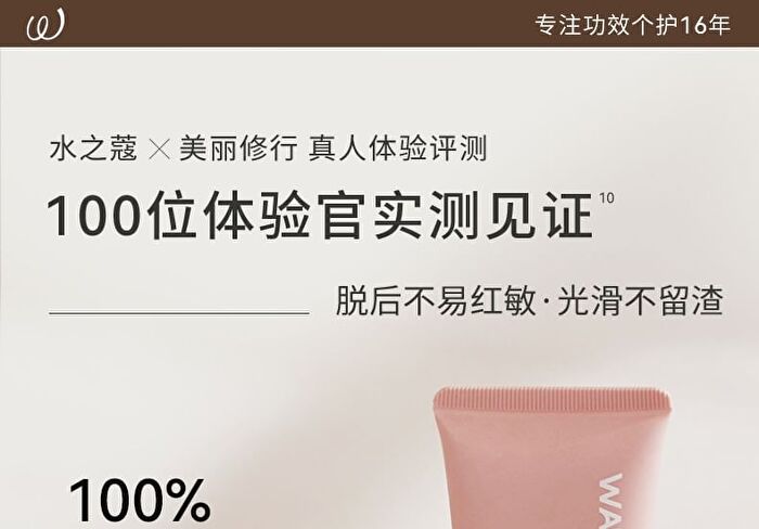 Watercome Body Hair Removal Cream - 80g - Orange - 80g