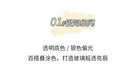 Glitter Lip Gloss - 2 Colors - #05 - 10g