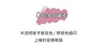 Glitter Lip Gloss - 3 Colors - #03 - 10g