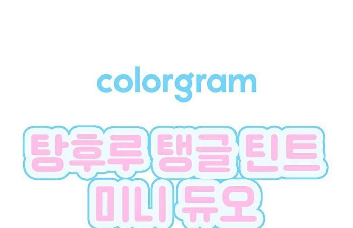 Fruity Glass Tint Mini Duo Set - 3 Colors - #01 Double Gloss