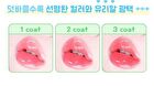 Fruity Glass Tint Mini Duo Set - 3 Colors - #01 Double Gloss
