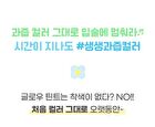 Fruity Glass Tint Mini Duo Set - 3 Colors - #01 Double Gloss