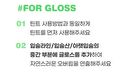 Fruity Glass Tint Mini Duo Set - 3 Colors - #01 Double Gloss